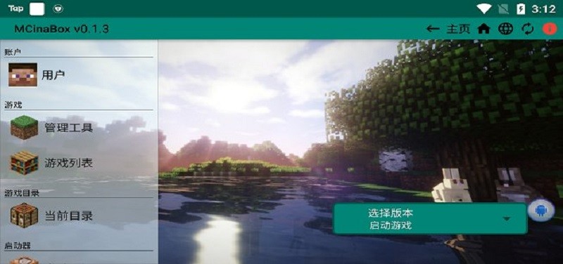 mcinabox官方运行库