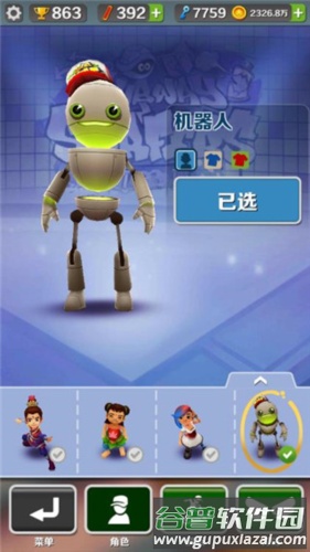地铁跑酷空间站新手简单攻略1