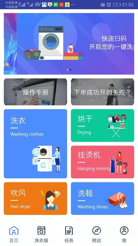 爱沃洗官方版截图3