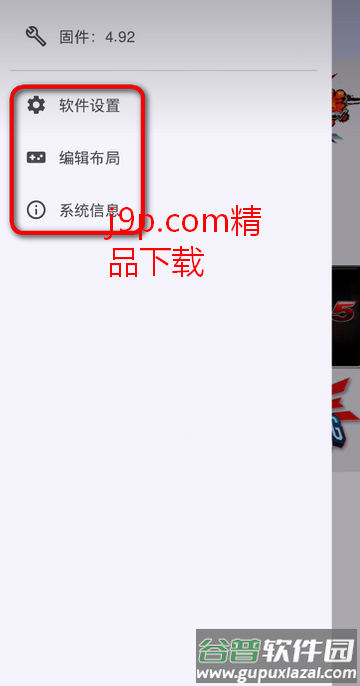 PS3模拟器第三方版RPCSX汉化版