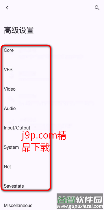PS3模拟器第三方版RPCSX汉化版