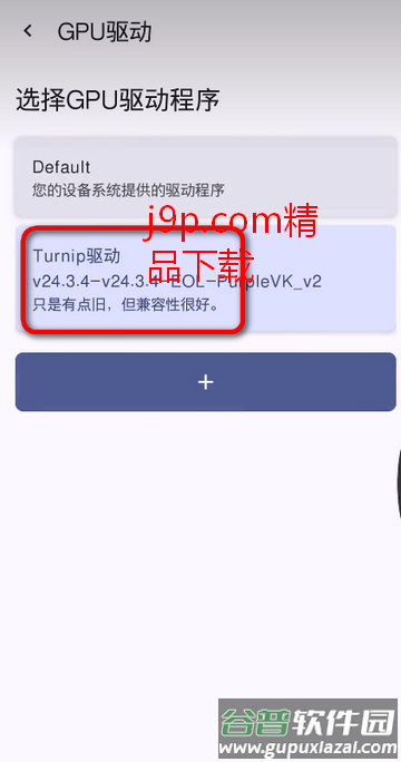 PS3模拟器第三方版RPCSX汉化版