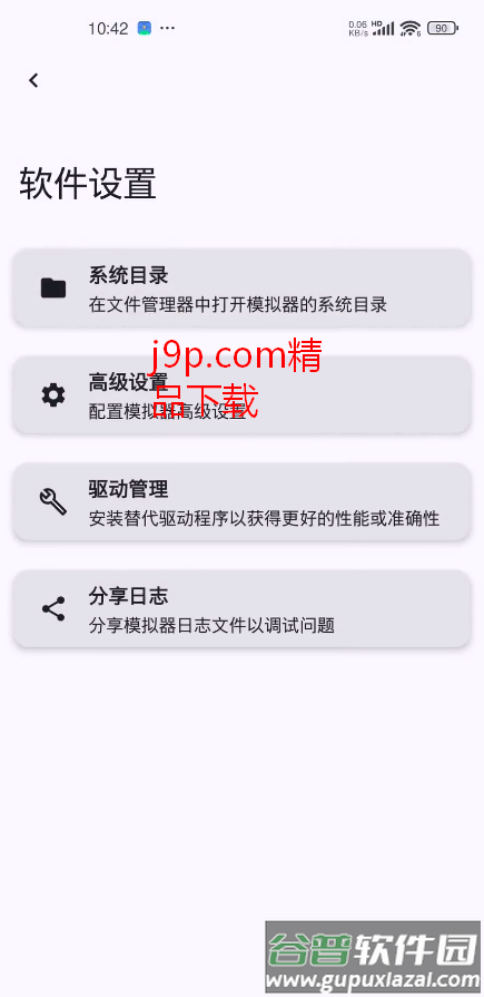PS3模拟器第三方版RPCSX汉化版截图2