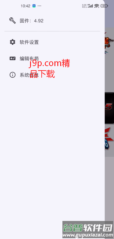 PS3模拟器第三方版RPCSX汉化版截图3