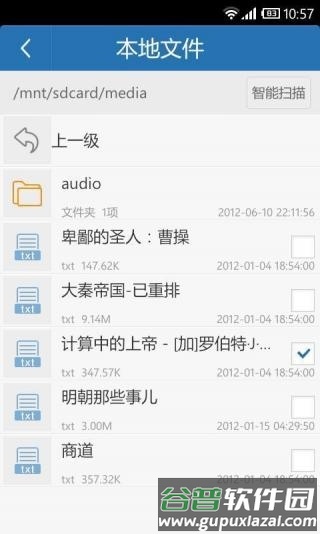 云中书城免费版宣传图