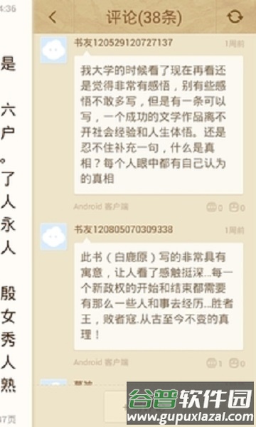 云中书城免费版截图2