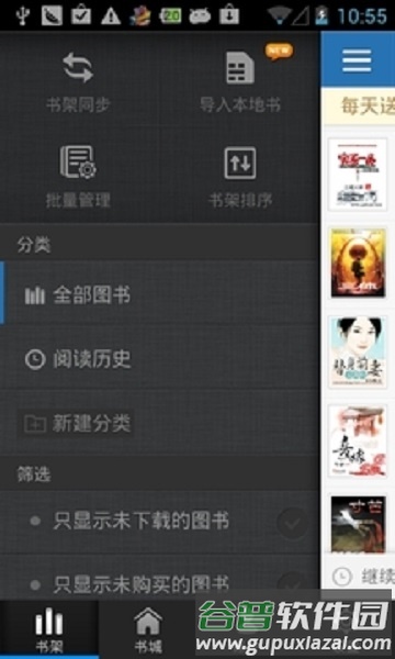 云中书城免费版截图3