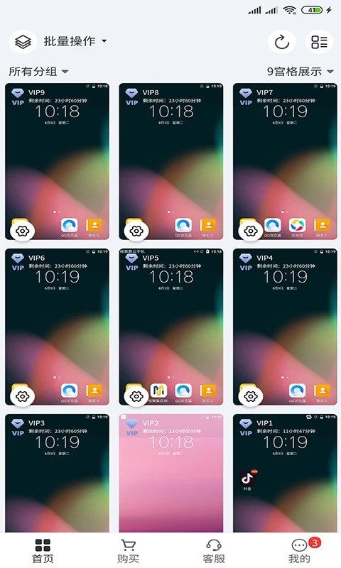 核聚算云手机最新版下载