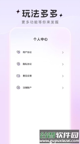 趣萌秀手机版截图4