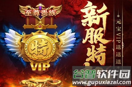 三界战歌正版传奇