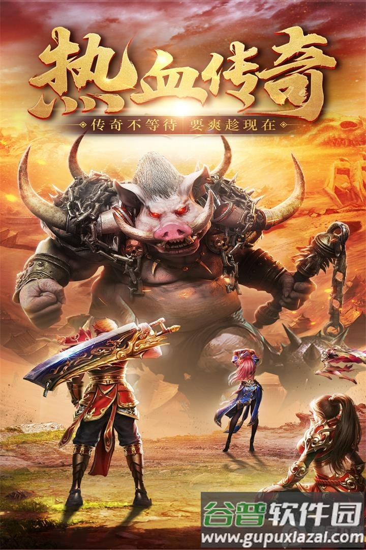 三界战歌正版传奇