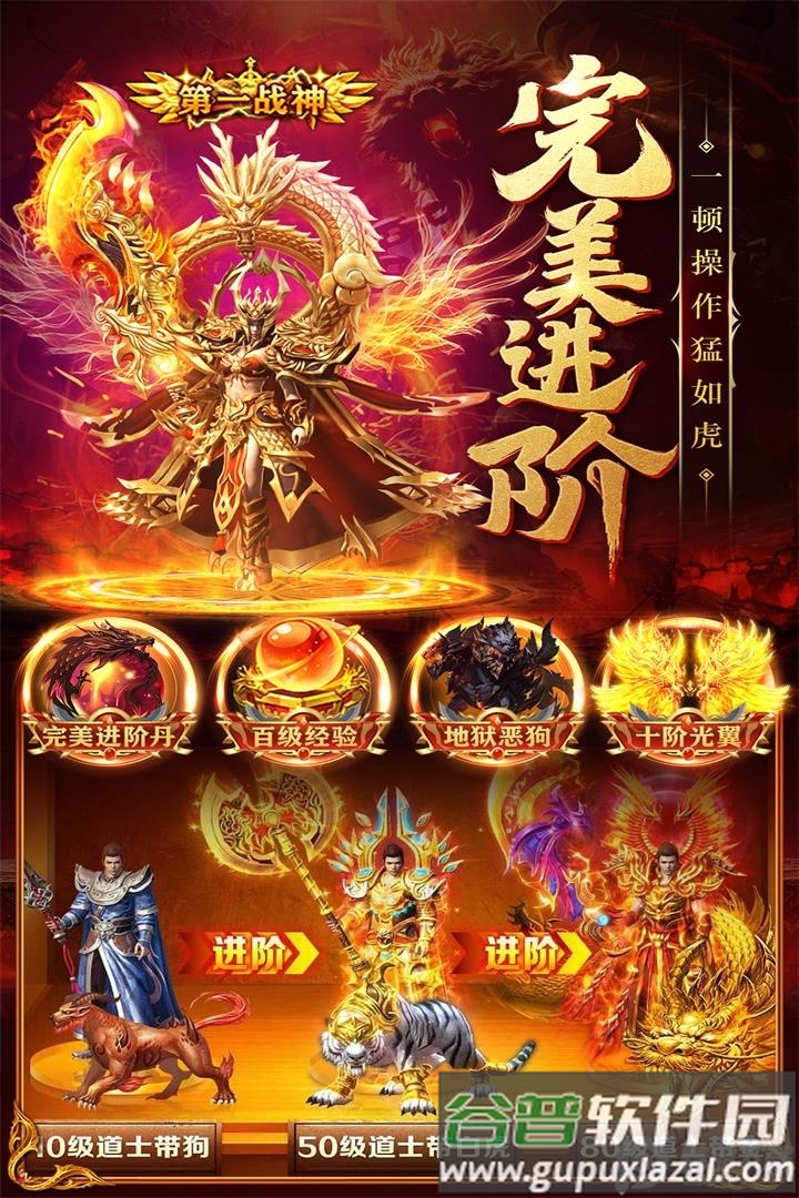 三界战歌手游正版截图1