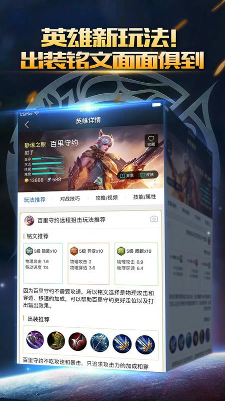 王者荣耀掌游宝官方版截图2