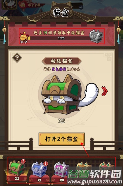 猫狩纪0.1折福利版