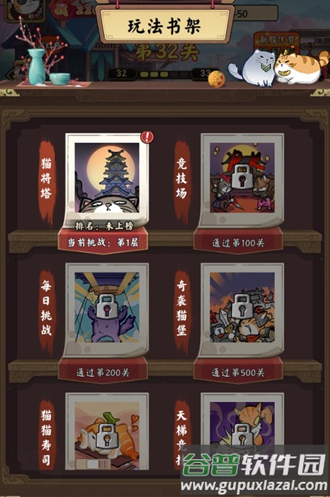 猫狩纪0.1折福利版