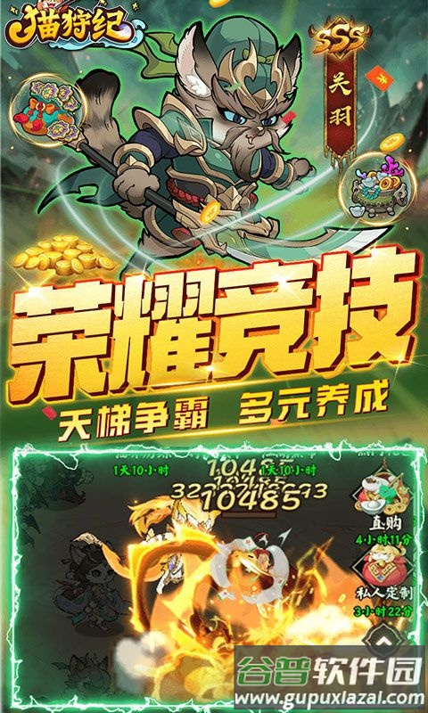 猫狩纪0.1折福利版截图1