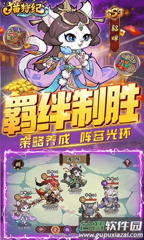 猫狩纪0.1折福利版截图3