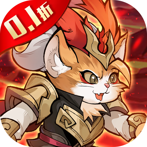 猫狩纪0.1折福利版v1.0.0 最新版