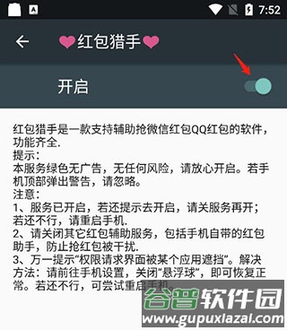 红包猎手永久免费版图片2