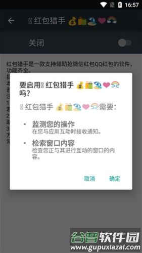 红包猎手永久免费版图片3