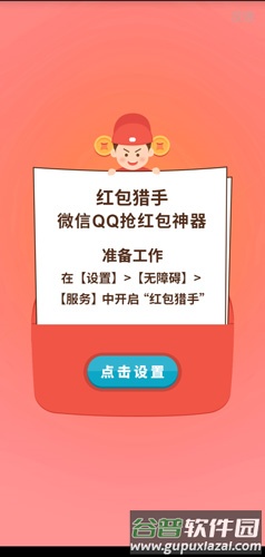 红包猎手永久免费版图片4