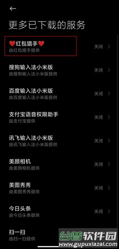 红包猎手永久免费版图片6