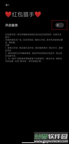 红包猎手永久免费版图片7