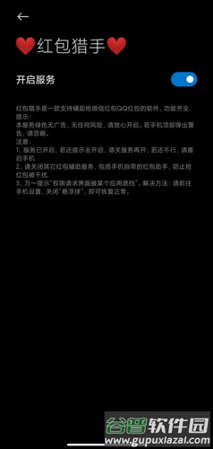 红包猎手永久免费版图片8