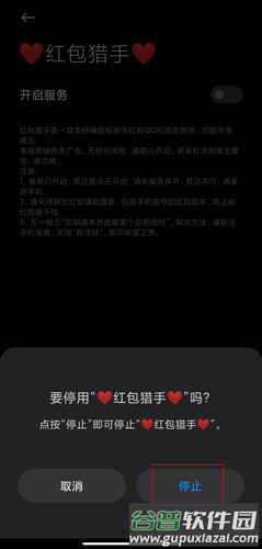 红包猎手永久免费版图片9