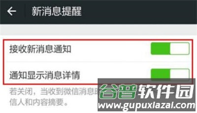红包猎手app设置教程