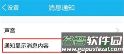 红包猎手app设置教程4