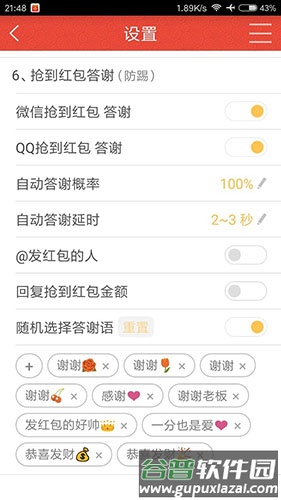 红包猎手永久免费版截图2