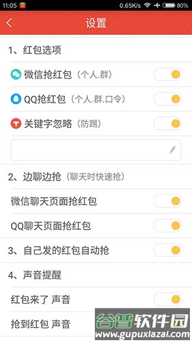 红包猎手永久免费版截图3