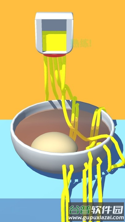 面条师父手机版截图2
