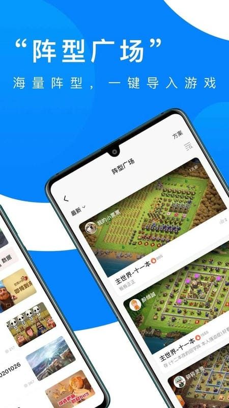 部落冲突掌游宝手机版截图1