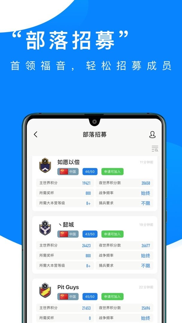 部落冲突掌游宝手机版截图2
