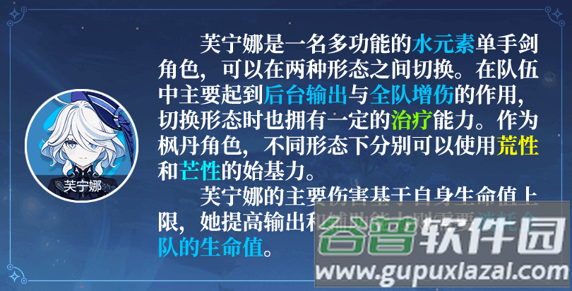 原神美服官网版