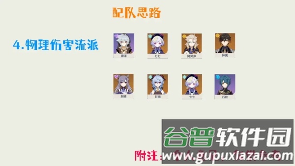 原神美服官方版