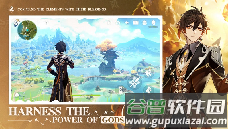 原神美服官方版截图2