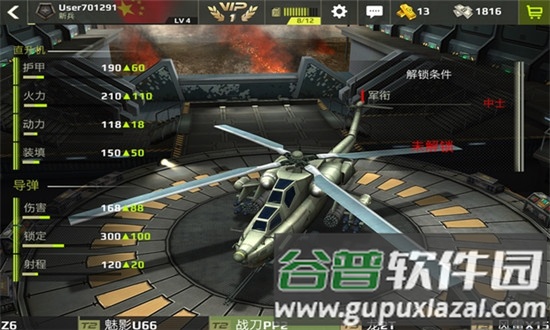 王牌中队二战空战游戏截图3