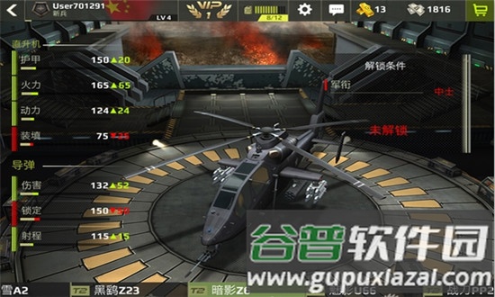 王牌中队二战空战游戏截图4
