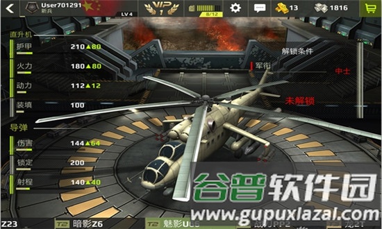 王牌中队二战空战游戏截图5