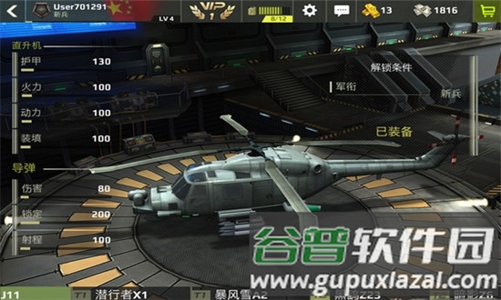 王牌中队二战空战游戏截图6