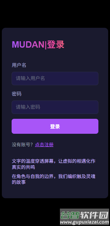 mudanAI官方正版
