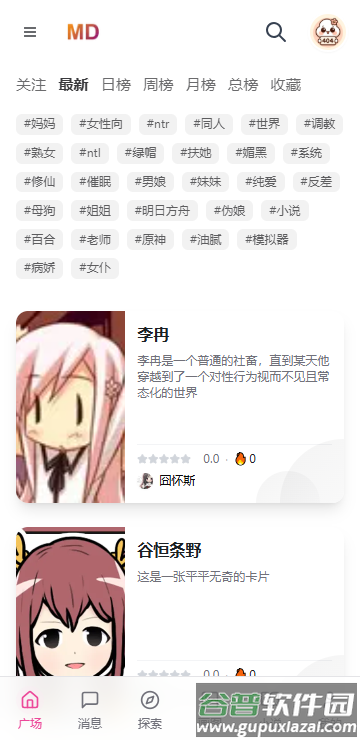 mudanAI官方正版