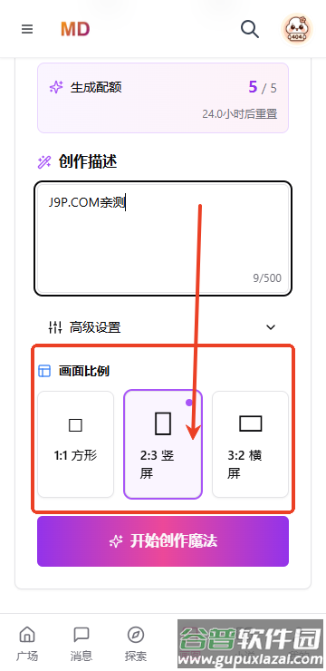 mudanAI官方正版