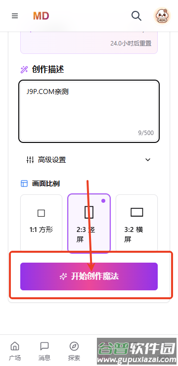 mudanAI官方正版