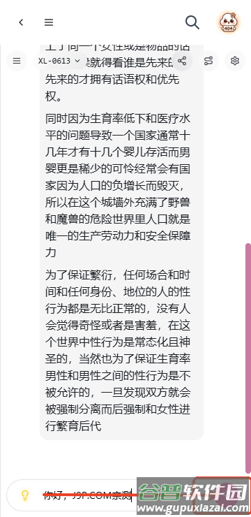 mudanAI官方正版