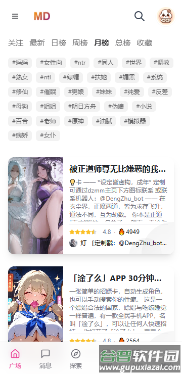 mudanAI官方正版截图1