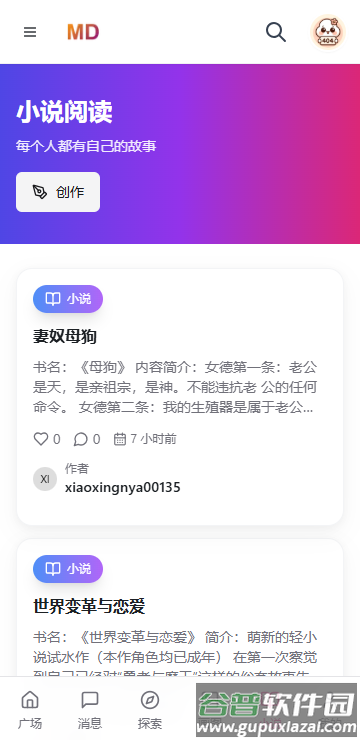 mudanAI官方正版截图4